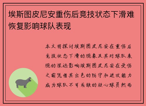 /uploads/images/20260727/ai-si-tu-pi-ni-an-zhong-shang-hou-jing-ji-zhuang-tai-xia-hua-nan-hui-fu-ying-xiang-qiu-dui-biao-xian.webp