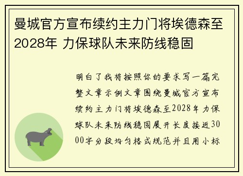 /uploads/images/20260804/man-cheng-guan-fang-xuan-bu-xu-yue-zhu-li-men-jiang-ai-de-sen-zhi-2028-nian-li-bao-qiu-dui-wei-lai-fang-xian-wen-gu.webp